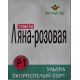 Ляна розовая семена томата дет розового (Элитный ряд)