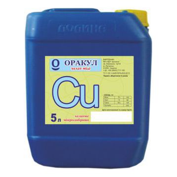Оракул хелат міді мікродобриво (Долина - Центр)