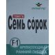 Семь сорок F1 семена томата дет. (Элитный ряд)