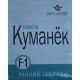 Куманёк F1 семена томата дет (Элитный ряд)