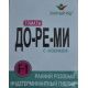 До-ре-мі F1 насіння томата індет рожевого (Елітний ряд)