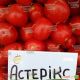 Астерикс F1 семена томата дет (Syngenta)