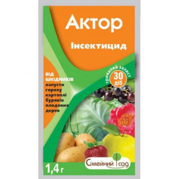 Інсектицид Актор (Вассма)