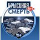 Смерть щурам №1 (тісто) родентицид (Італ Тайгер)