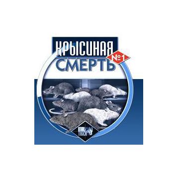 Смерть щурам №1 (тісто) родентицид (Італ Тайгер)