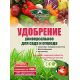 Альянс универсал (азотное) (40-7-7) удобрение
