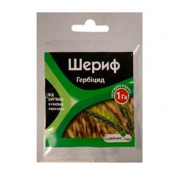 Гербіцид Шериф водорозчинні гранули (Seedera)