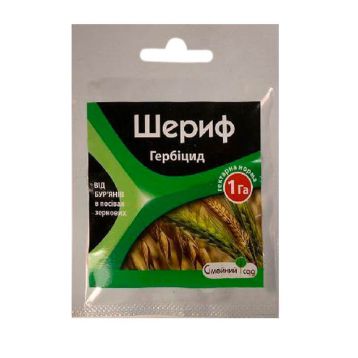 Гербіцид Шериф водорозчинні гранули (Seedera)