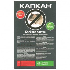 Капкан-тунель ловушка для отлова крыс и мышей (Укравит)
