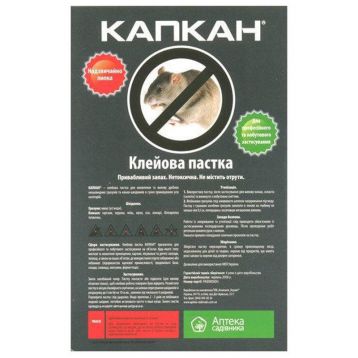 Капкан-тунель ловушка для отлова крыс и мышей (Укравит)