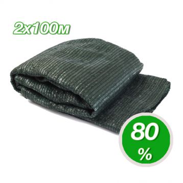 Затеняющая сетка на 80% 2х100м. зеленая (Agreen)