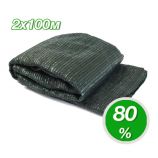 Затіняюча сітка на 80% 2х100м. зелена (Agreen)