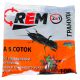 Рем (REM) засіб від капустянки гранула