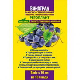 Регоплант Виноград регулятор роста (АГРОБИОТЕХ)