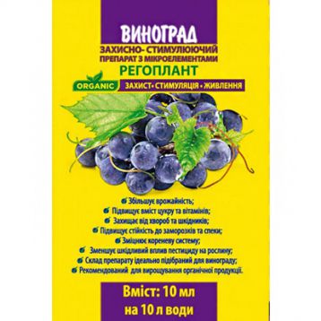Регоплант Виноград регулятор роста (АГРОБИОТЕХ)