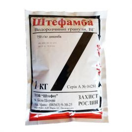 Штефамба гербіцид (STEFES)