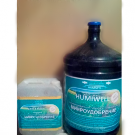 Гумат Humisoils органическое удобрение