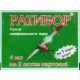 Інсектицид Ратибор