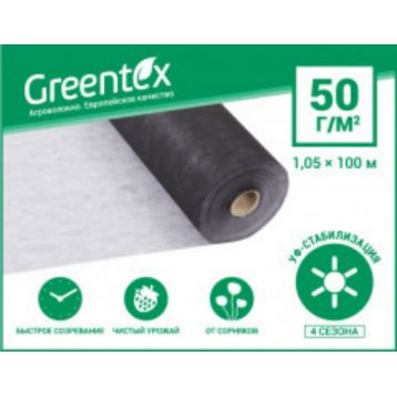 Агроволокно черно-белое (плотность 50 г/м2) (Greentex)