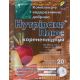Нутривант Плюс для корнеплодов микроудобрение (Nutritech)