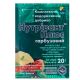Нутривант Плюс для тыквенных микроудобрение (Nutritech)