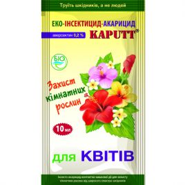 Капут инсектицид для цветов (Біохім-Сервіс)