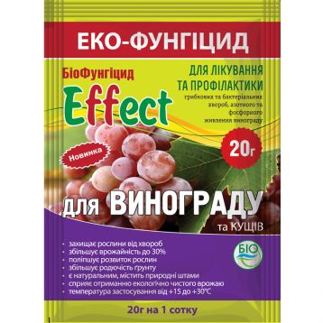 Эффект для винограда фунгицид (Біохім-Сервіс)