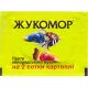 Жукомор инсектицид (Презенс Технолоджи)