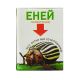Эней инсектицид сп (Презенс Технолоджи)