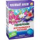 Чистый лист (кристал) для вьющихся раст. кристал. минер. удобрение (Kvitofor)