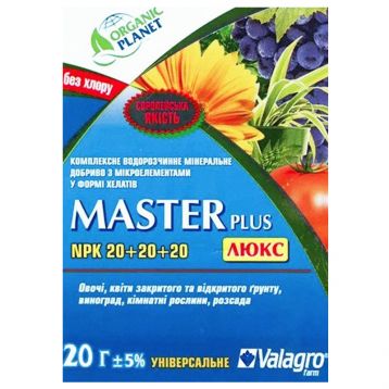 Мастер Люкс (Master) 20-20-20 удобрение (Valagro)