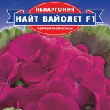 Герань (пеларгония) Найт Вайолетт F1