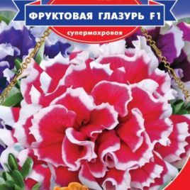 Петуния Фруктовая глазурь F1