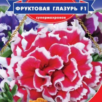 Петуния Фруктовая глазурь F1