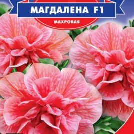 Петуния Магдалена F1 