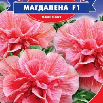 Петуния Магдалена F1 