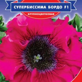 Петуния Супербиссима Бордо 