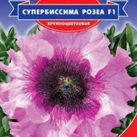 Петуния Супербиссима Розеа F1
