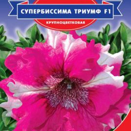 Петуния Супербиссима Триумф F1