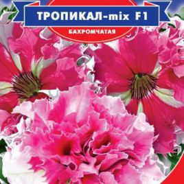 Тропікал F1 мікс (суміш) насіння петунії (GL Seeds)