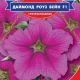 Даймонд Роуз Вейн F1 насіння сурфінії (GL Seeds)