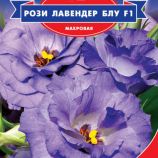 Эустома Рози Лавандер Блу F1 махровая