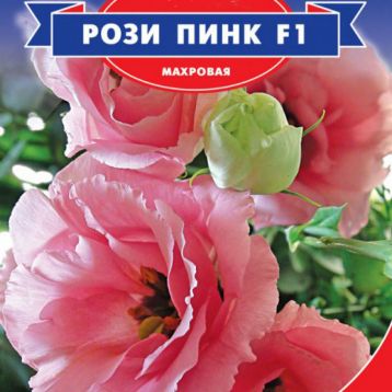 Эустома Рози Пинк F1