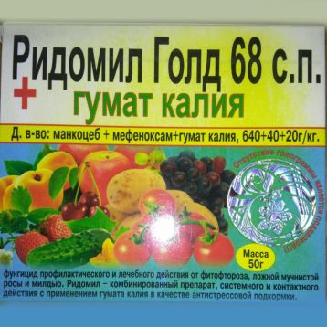 Інсектицид Ридоміл Голд + Гумат