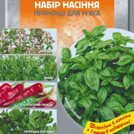 Набор семян Пряности к мясу 
