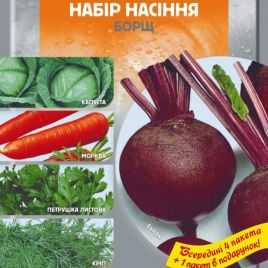 Набор семян овощей Борщ 