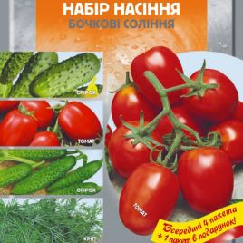 Набор семян Бочковые соленья