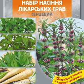 Набор семян лекарственных трав Сердечный 
