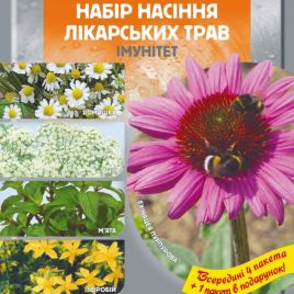 Набор семян лекарственных трав Иммунитет 