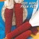 Кукурудза Рубі ред 